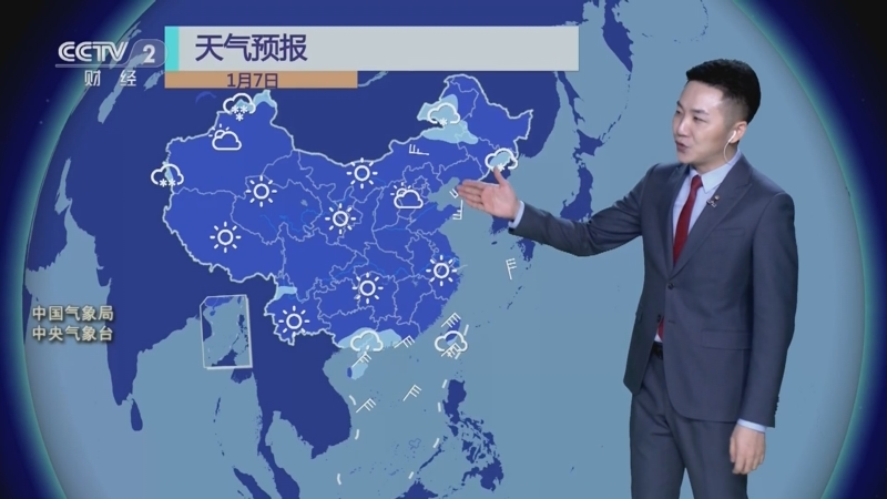 [第一时间]天气预报 20230107