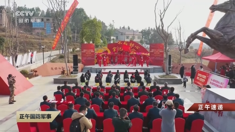 [正午国防军事]正午速递 湖南邵阳市军分区：架起基层党建“连心桥”