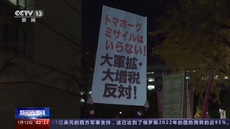 [新闻直播间]日美举行“2+2”会议 日学者：日本军事化对自身百害而无一利