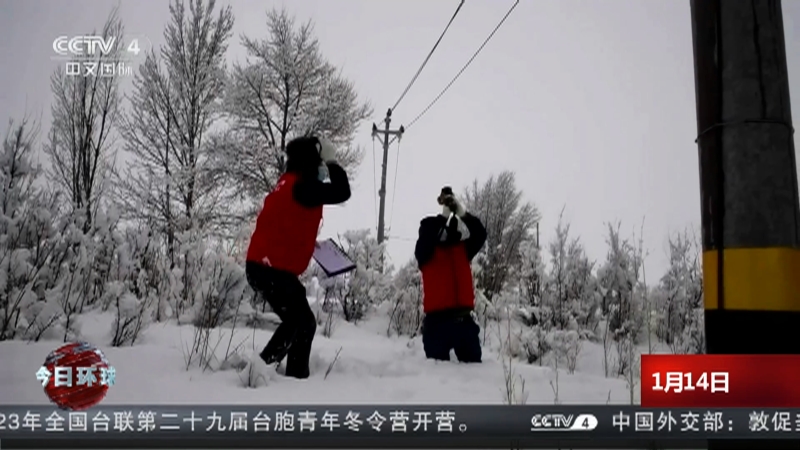 [今日环球]寒潮预警升级 中国大范围雨雪天气持续