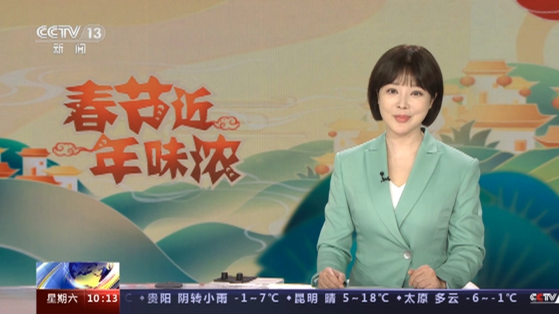 《新闻直播间》 20230114 10:00