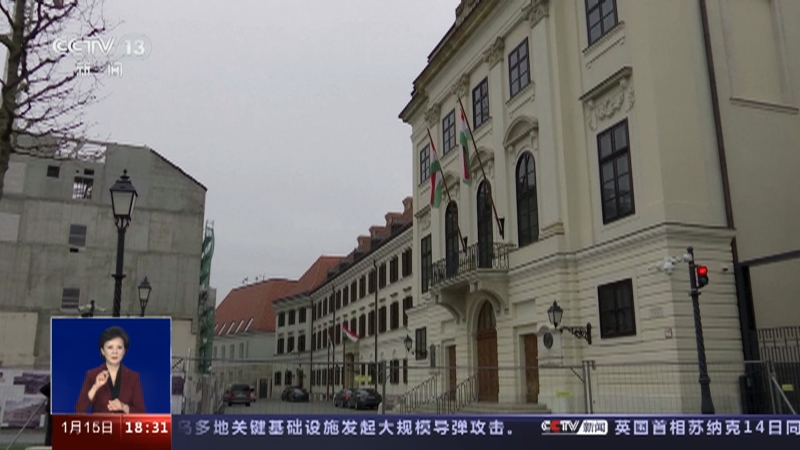 [共同关注]欧洲通胀高企 能源供应困局难解 匈牙利官员：俄对匈能源供应暂无可替代