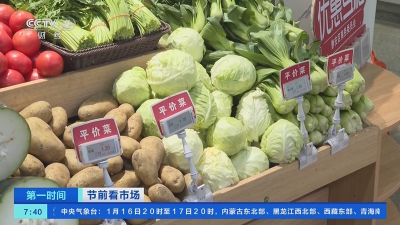 [第一时间]节前看市场 上海：菜市场人气旺 年菜食材受热捧