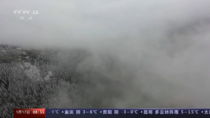 [朝闻天下]重庆 普降瑞雪 高海拔景区美不胜收