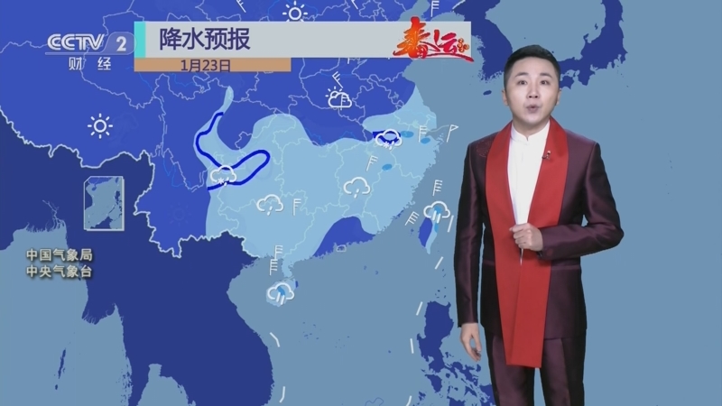 [第一时间]天气预报 20230122