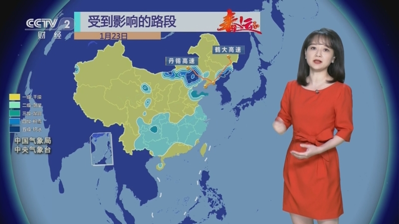 [第一时间]天气预报 20230123