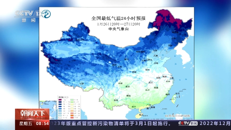 [朝闻天下]中央气象台 新一股冷空气将影响我国中东部地区