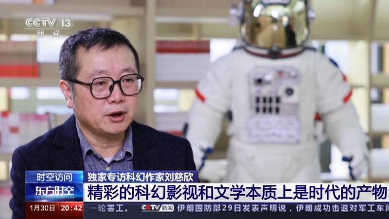 [东方时空]时空访问 独家专访科幻作家刘慈欣 国内“科幻热”不断升温 土壤在哪儿？