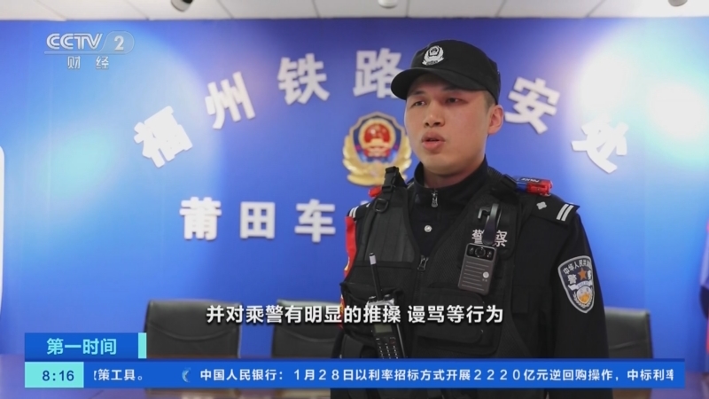 [第一时间]福建莆田：男子酒后高铁上吸烟并推搡乘警被拘