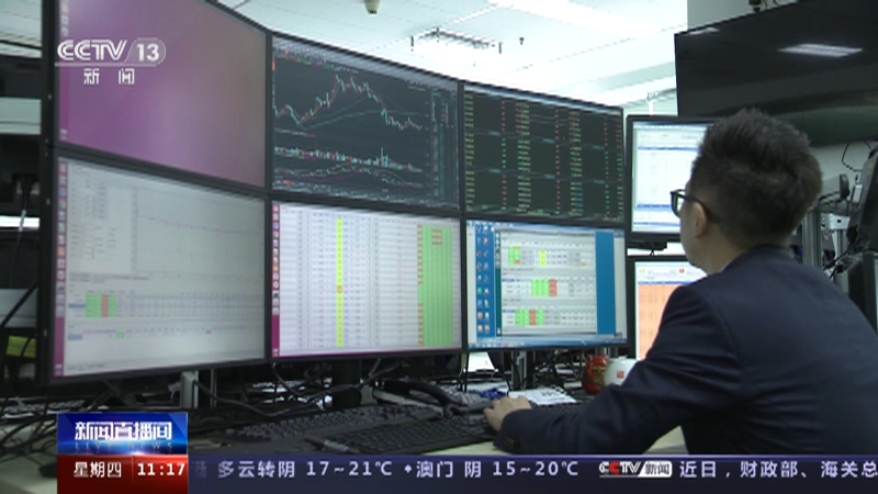 [新闻直播间]全面实行股票发行注册制改革正式启动