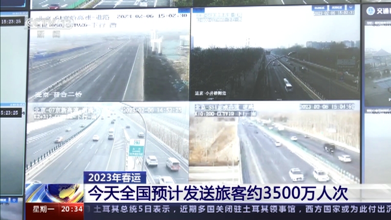 [东方时空]2023年春运 今天全国交通出行整体平稳有序
