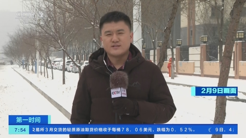 [第一时间]内蒙古多地降雪持续 多条高速交通管制