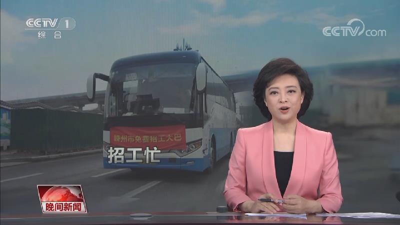 [视频]【奋斗的中国 新春加速度】坐上大巴去招人 总台记者蹲点招工团