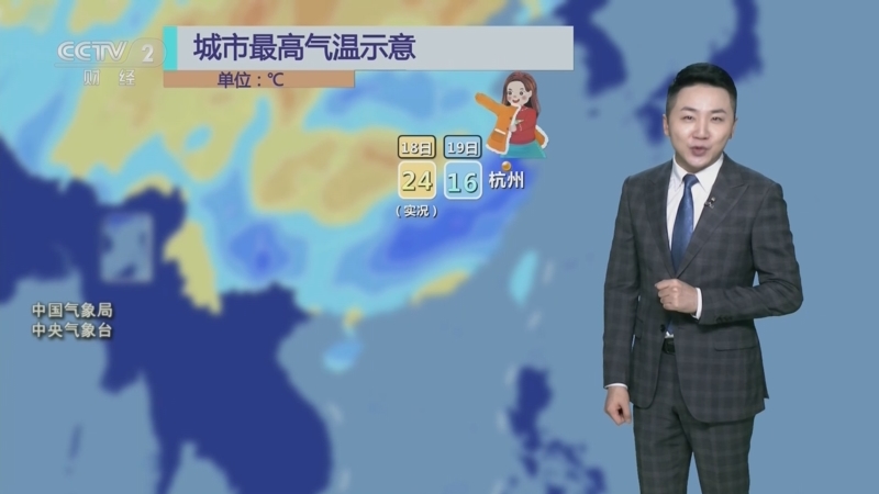 [第一时间]天气预报 20230219