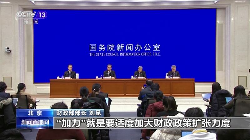 [新闻直播间]权威部门话开局·财政部 2023年积极财政政策"加力提效"