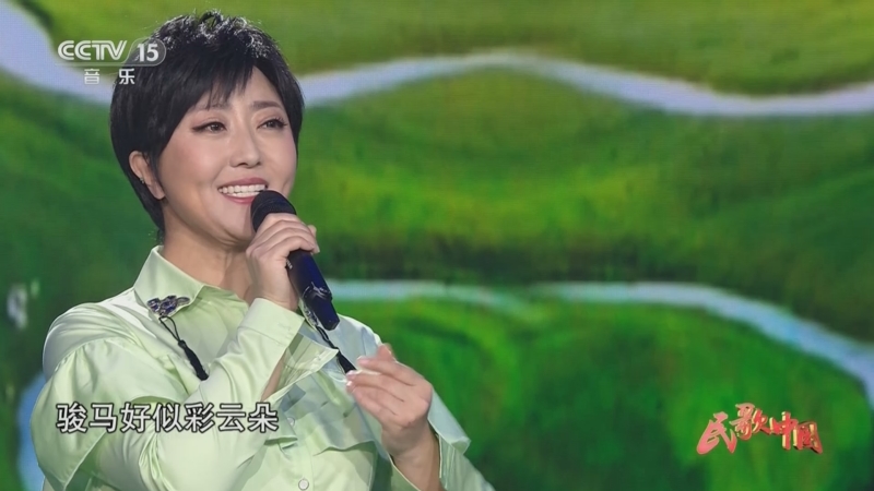[民歌中国]歌曲《美丽的草原我的家》 演唱:格格