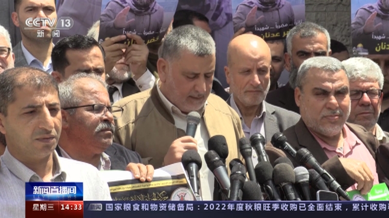 [新闻直播间]巴以局势 以色列空袭加沙后 杰哈德誓言报复