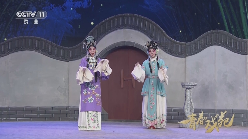 [青春戏苑]京剧《西厢记》 表演:郑菲 李晨 张兵