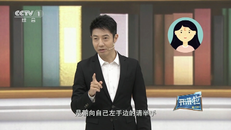 [开讲啦]小撒巧出题 青年们进行心理测试