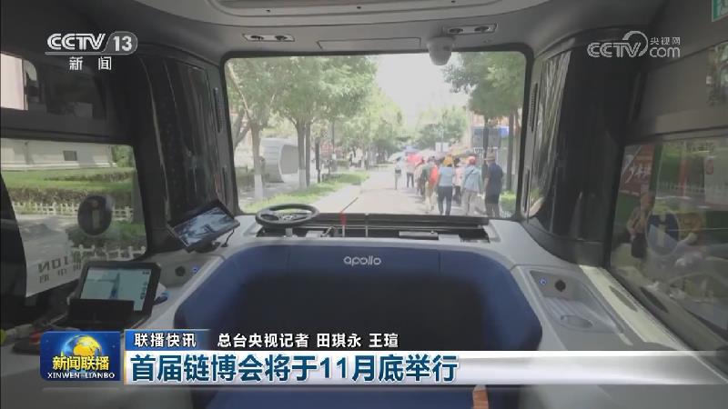 国内联播快讯