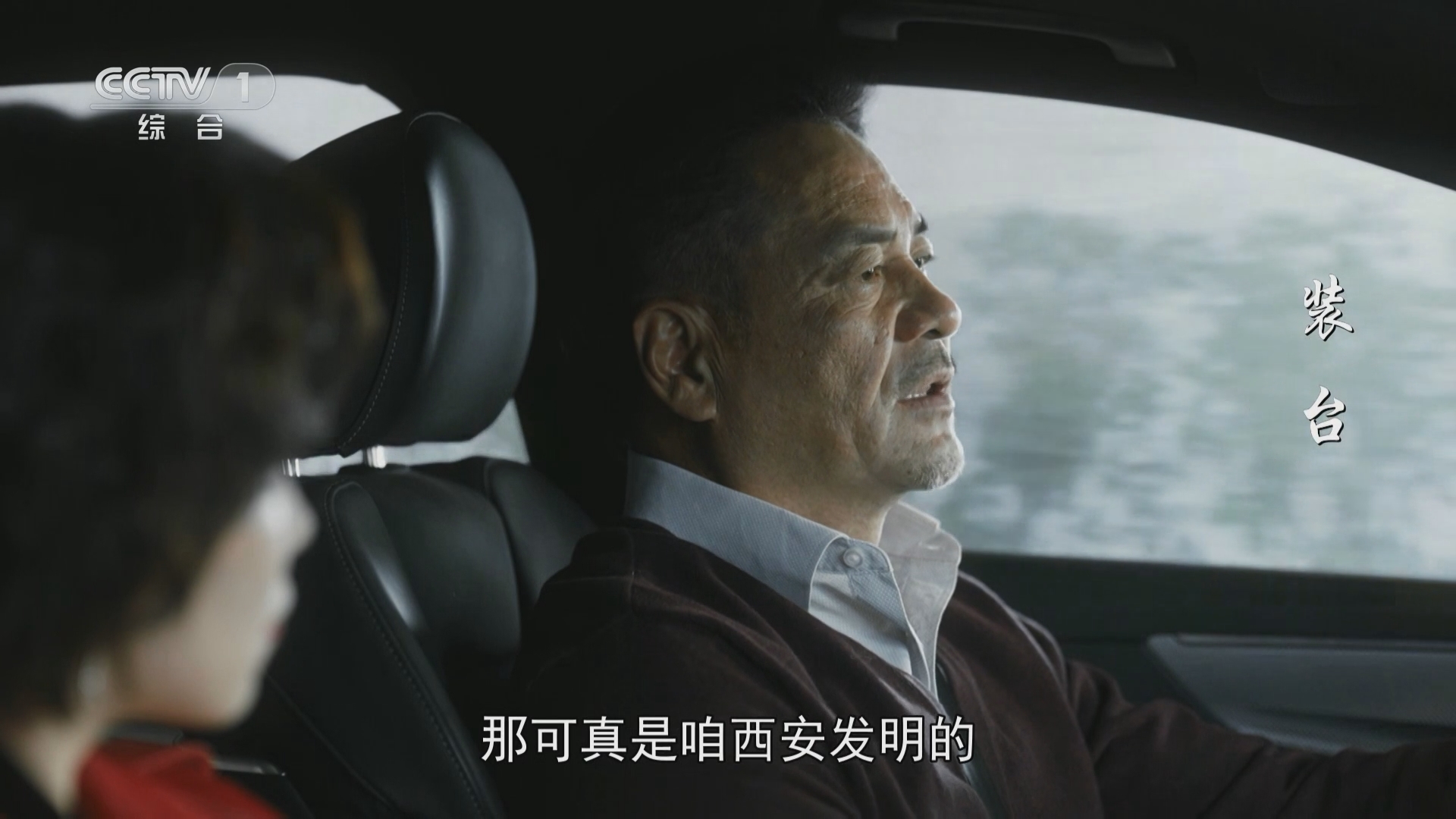 装台 22集