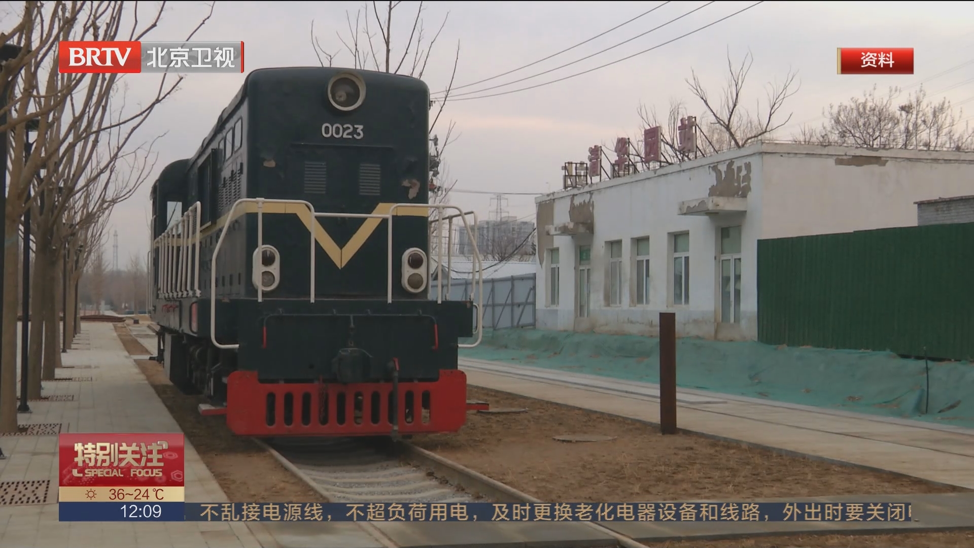 [特别关注-北京]京张铁路遗址公园的"前世今生"