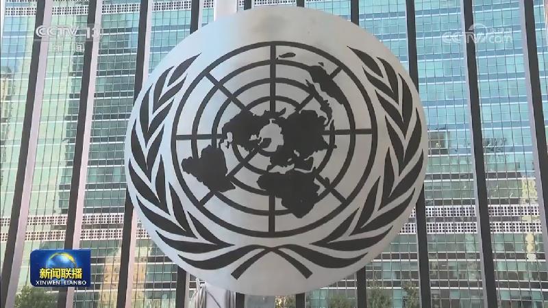 国际联播快讯