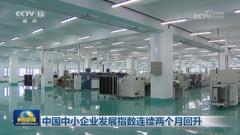 中国中小企业发展指数连续两个月回升