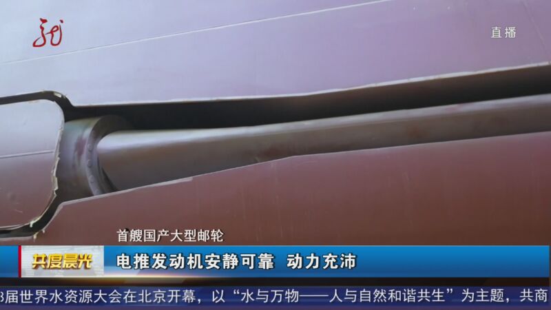 [共度晨光]首艘国产大型邮轮 电推发动机安静可靠 动力充沛