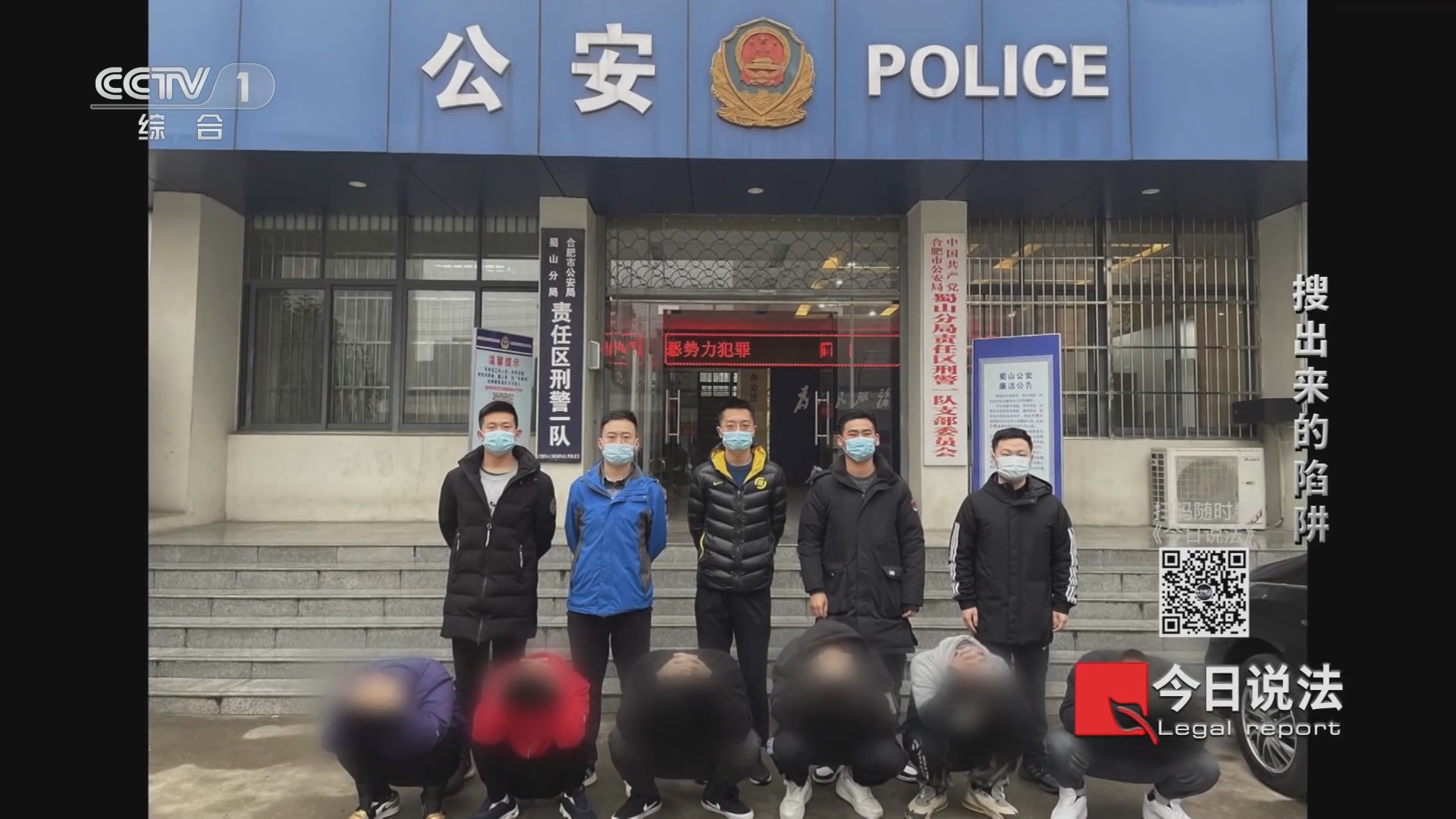 《今日说法》 20230919 搜出来的陷阱