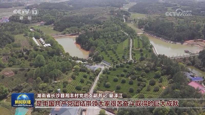 坚定不移朝着强国建设 民族复兴的宏伟目标奋勇前进——习近平总书记在国庆招待会上的重要讲话在广大干部群众中引发热烈反响