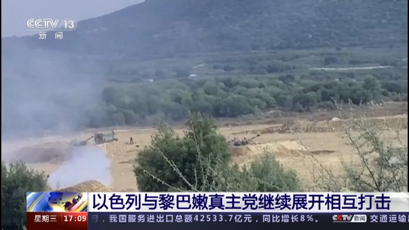 [新闻直播间]以色列与黎巴嫩真主党继续展开相互打击