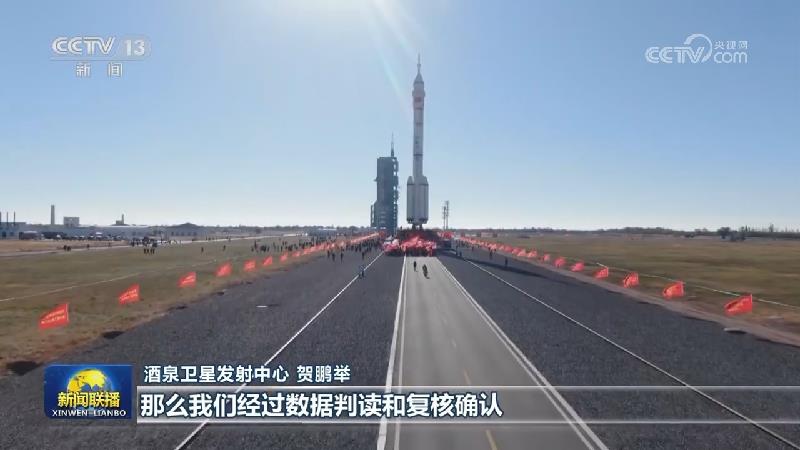 神舟十七号船箭组合体转运至发射区 计划近日择机实施发射