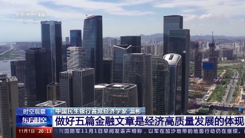 券商多条业务线发力 提升金融“五篇大文章”服务能力