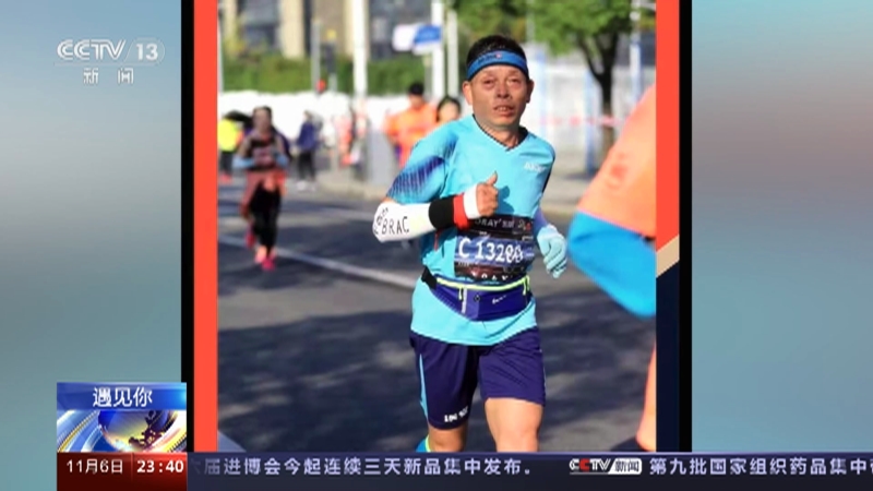 [24小时]遇见你 王荣明:我的"逆转人生" 从站起来到跑起来 41个全马