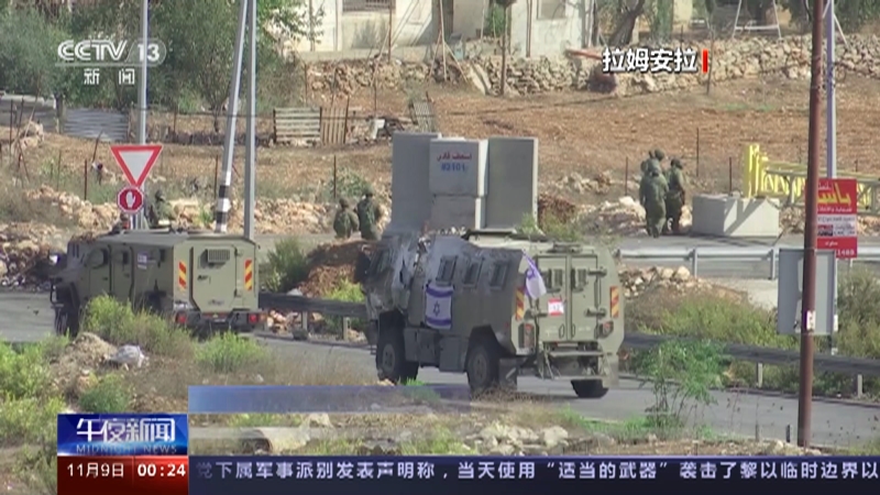 [午夜新闻]巴以新一轮大规模冲突持续 以称打死哈马