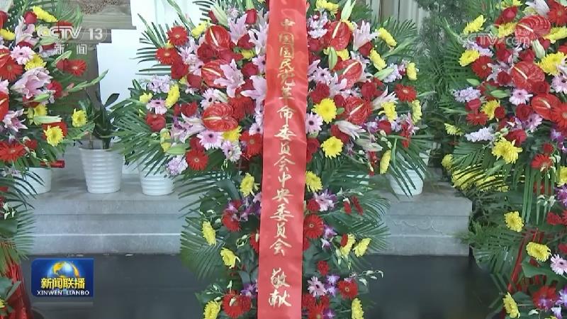 全国政协举行仪式纪念孙中山诞辰157周年