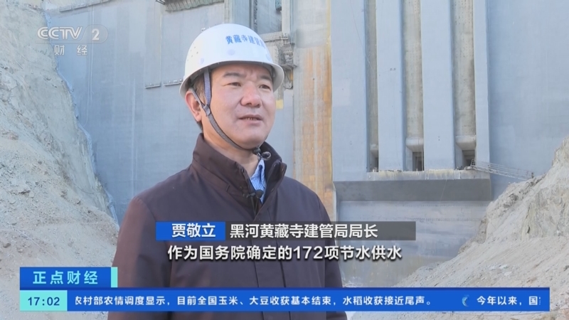[正点财经]黑河黄藏寺水利枢纽工程下闸蓄水