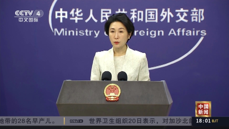 [中国新闻]中国外交部:各国工商界表示中国已成为最佳投资目的地的代