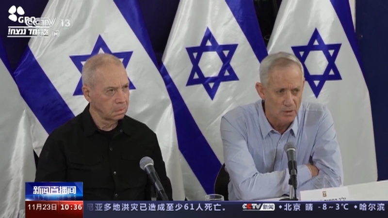 [新闻直播间]以色列与哈马斯达成临时停火协议 哈马斯成员称将于23日