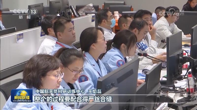 神舟十七号航天员乘组圆满完成第一次出舱活动