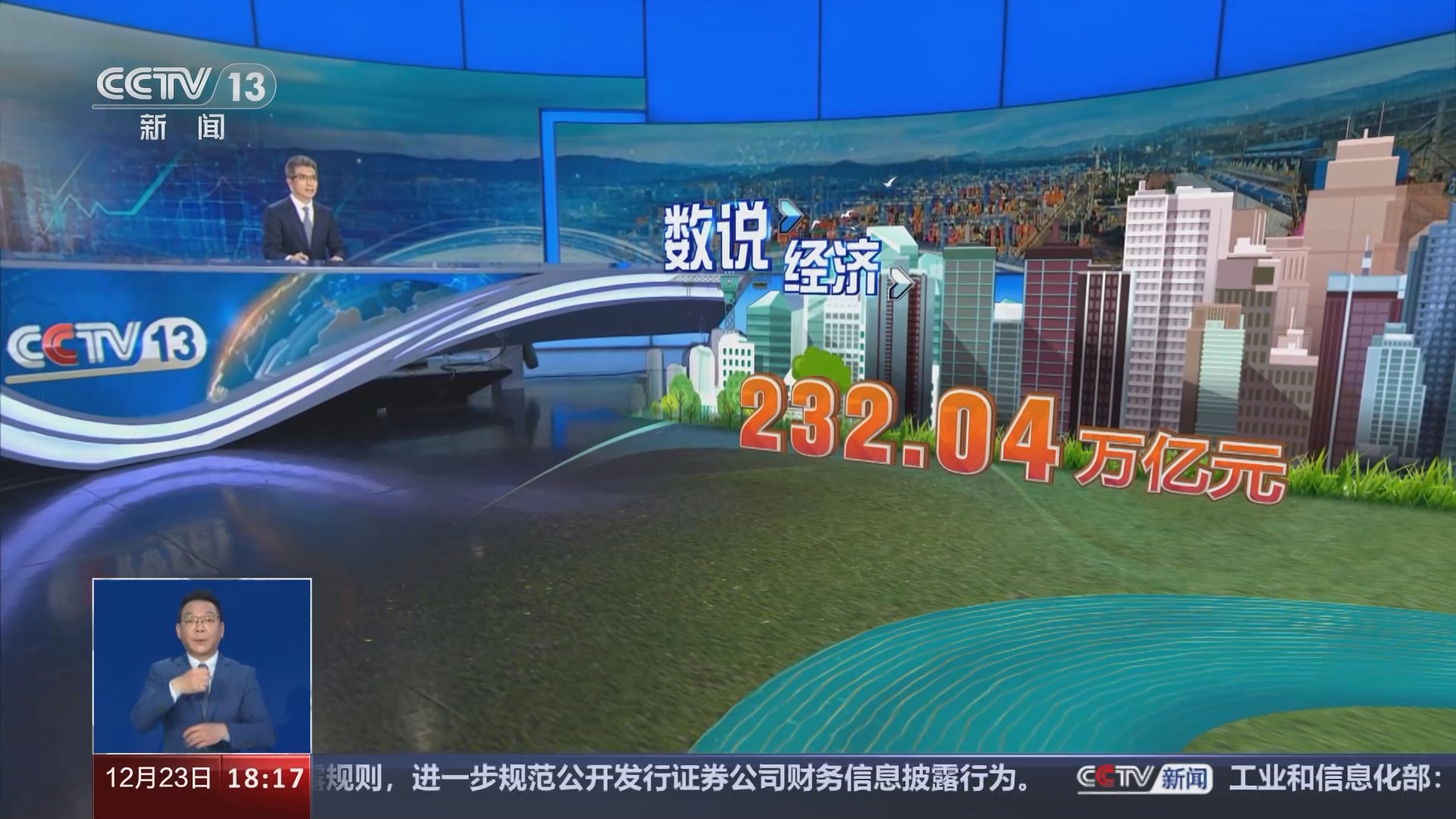 共同关注]数说经济·国家外汇管理局前11月外汇市场成交232.04万亿元人民币