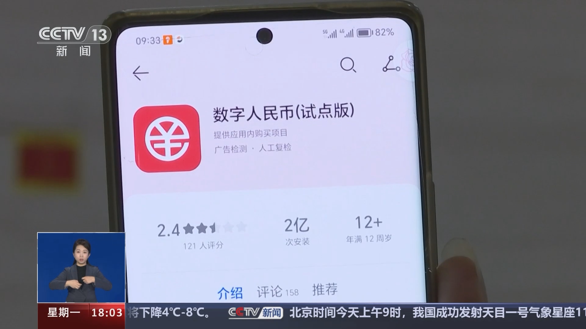 共同关注]数说经济首笔金融要素市场跨境数字人民币支付落地