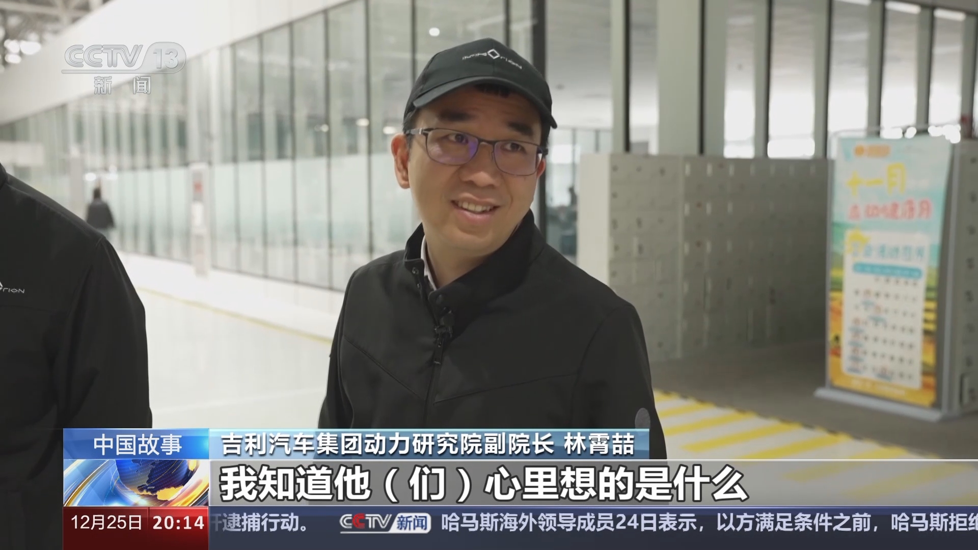 东方时空]中国故事新质新动能林霄喆：像一汽二汽老大哥那样迎接挑战