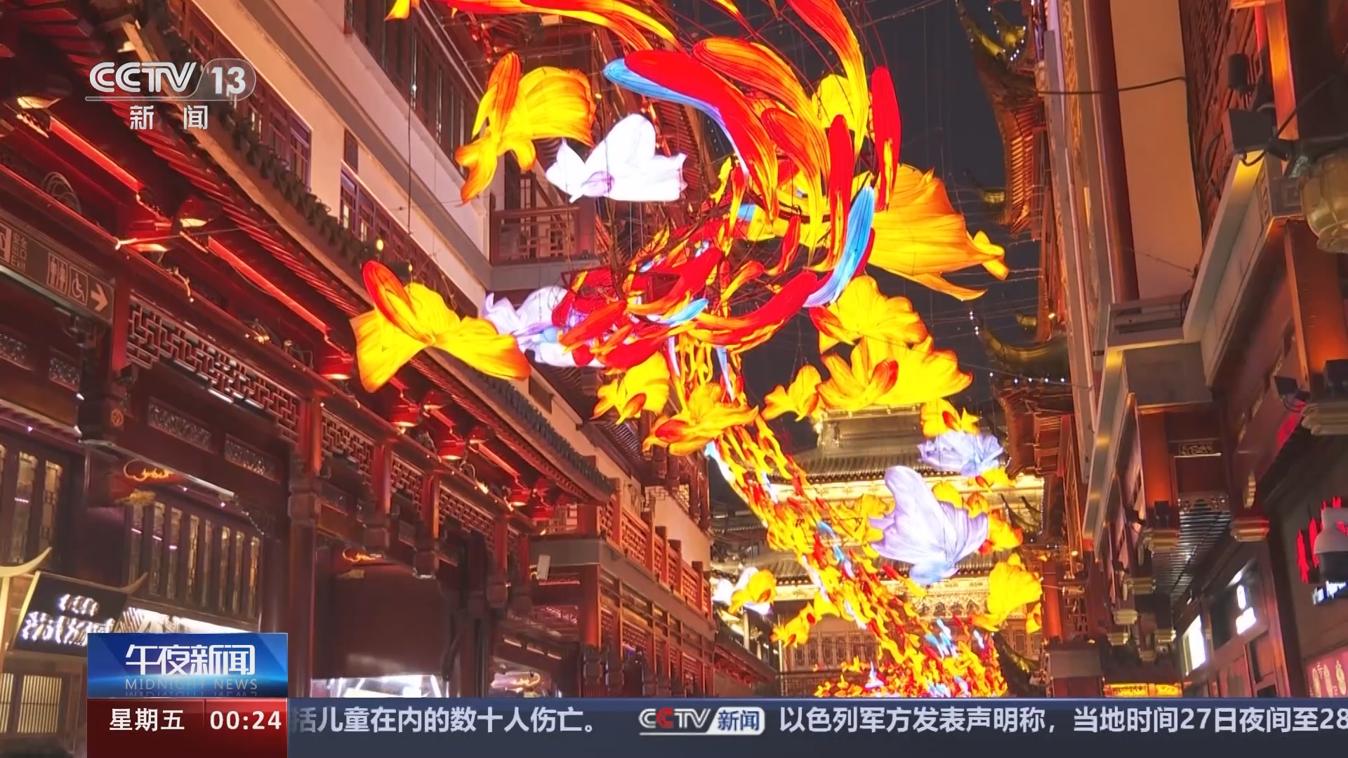 午夜新聞]元旦假期將至節日氛圍漸濃上海豫園燈會龍燈全新上線
