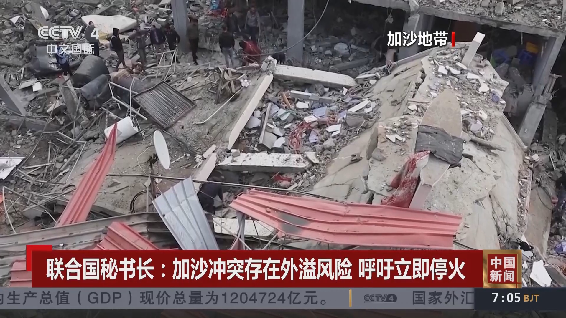 中国新闻]联合国秘书长：加沙冲突存在外溢风险呼吁立即停火