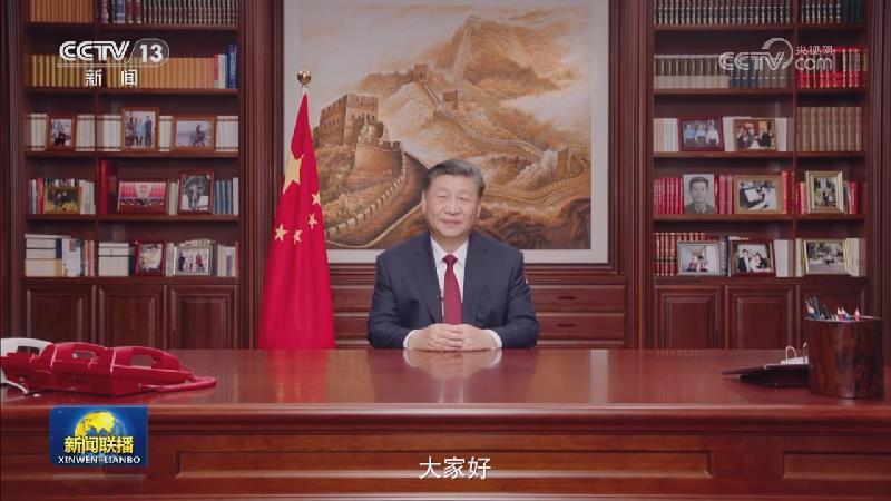 国家主席习近平发表二〇二四年新年贺词