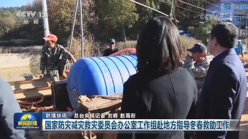 国内联播快讯