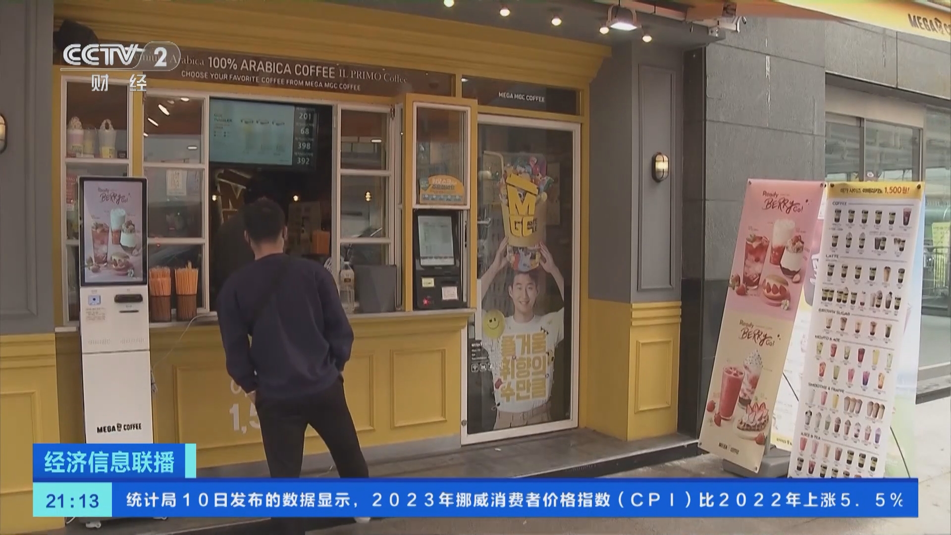 [经济信息联播]超万家 去年韩国咖啡店关门停业数量创新高