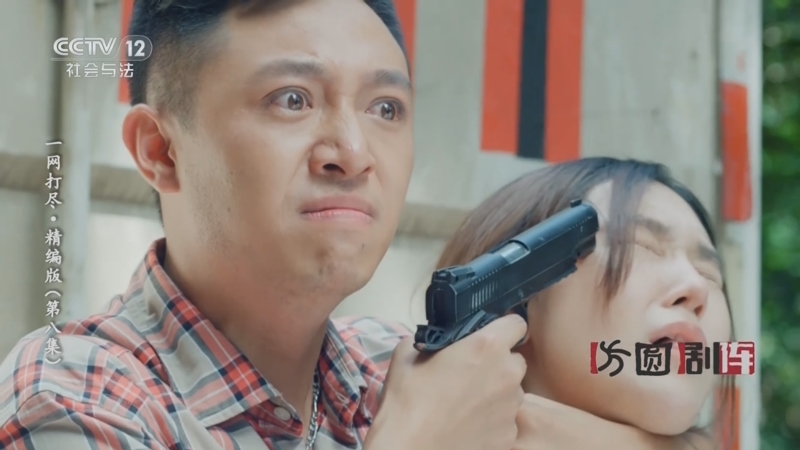 《方圆剧阵》 20240118 一网打尽·精编版(第8集)